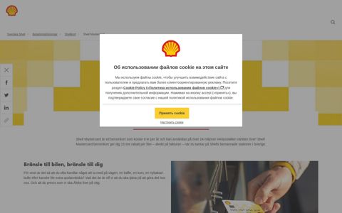 Shell Mastercard | Shell Sverige