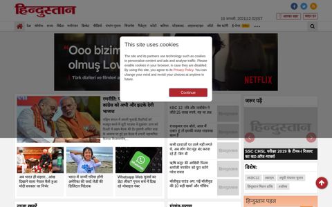 Hindustan: Hindi News, हिन्दी समाचार ...