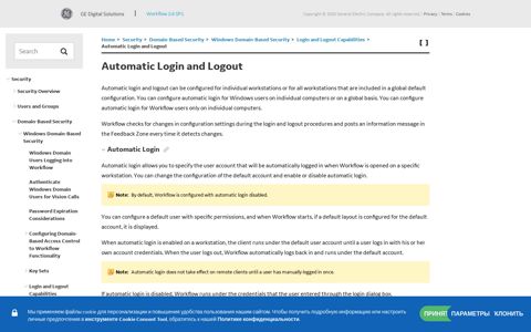 Automatic Login and Logout | Workflow 2.6 SP1 ...