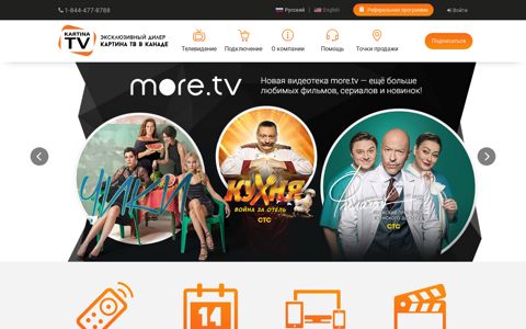Kartina TV – лучшее Русское ТВ онлайн в Канаде