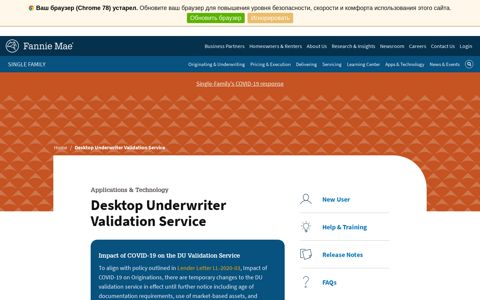 Desktop Underwriter Validation Service | Fannie Mae