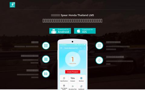 Spear Honda Thailand LMS Landing Page