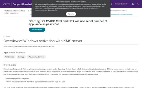 Overview of Windows activation with KMS server
