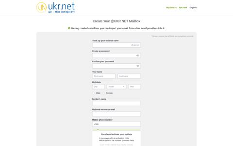 Create Your @UKR.NET Mailbox