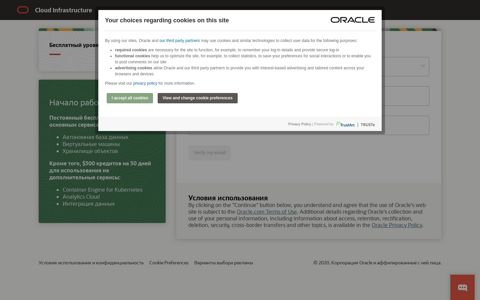 Oracle Cloud Free Tier Signup