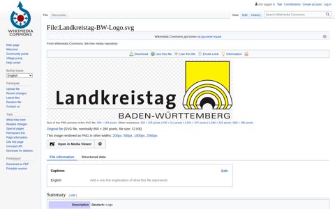 File:Landkreistag-BW-Logo.svg - Wikimedia Commons