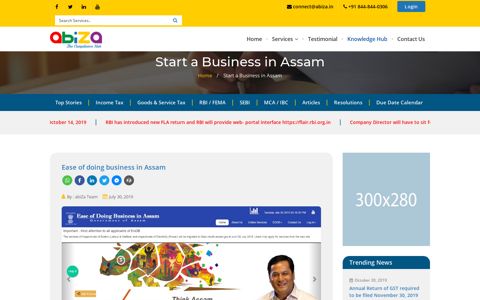 Start a Business in Assam | Ease of doing business in Assam