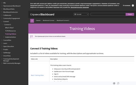 Connect 5 Training Videos - Blackboard Help