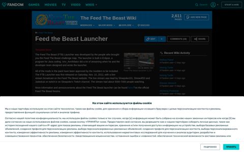 Feed the Beast Launcher | Feed The Beast Wiki | Fandom
