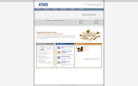 Web-based EDI solutions provider - ESIS, Inc