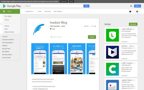 livedoor Blog - Google Play