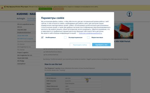 KN VGM Portal userguide - Kuehne + Nagel Luxembourg