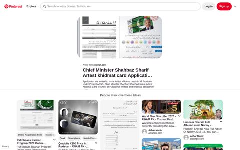 Chief Minister Shahbaz Sharif Artest khidmat card ... - Pinterest