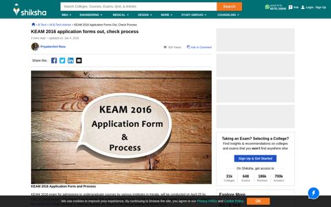 KEAM 2016 application forms out, check process | shiksha.com