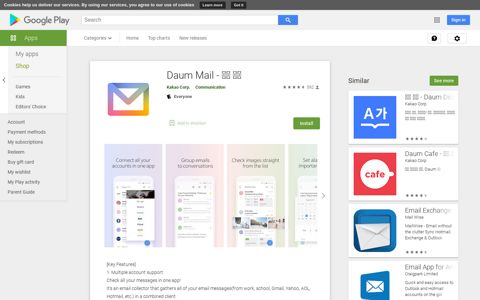 Daum Mail - 다음 메일 - Apps on Google Play