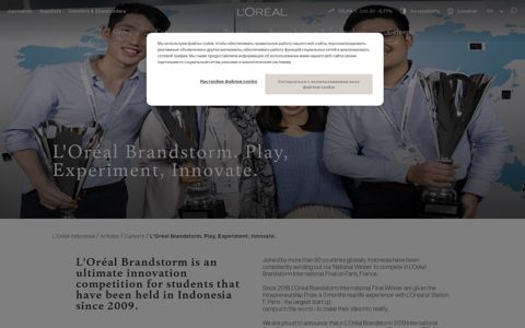 L'Oréal Brandstorm. Play, Experiment, Innovate - L'Oreal