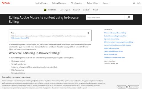 Editing Adobe Muse site content using In-browser Editing