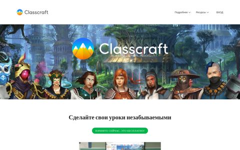 Classcraft - Because Kids Love Games
