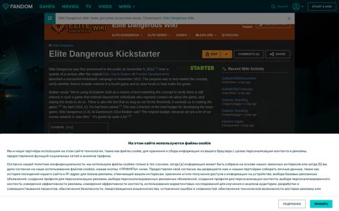 Elite Dangerous Kickstarter | Elite Dangerous Wiki | Fandom