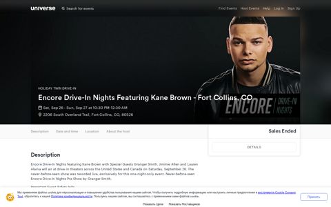 Encore Drive-In Nights Featuring Kane Brown - Fort Collins ...
