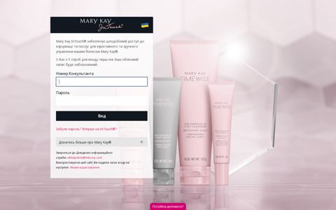 Mary Kay InTouch