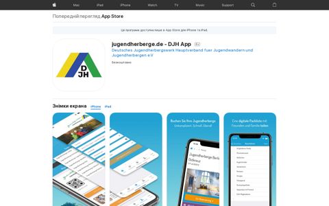 ‎jugendherberge.de - DJH App в App Store - Apple
