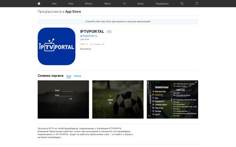‎App Store: IPTVPORTAL - Apple