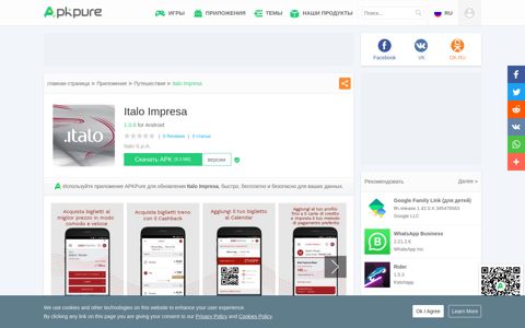 Italo Impresa для Андроид - скачать APK - APKPure.com