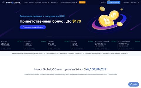 Huobi - Huobi Global | Bitcoin Trading Platform