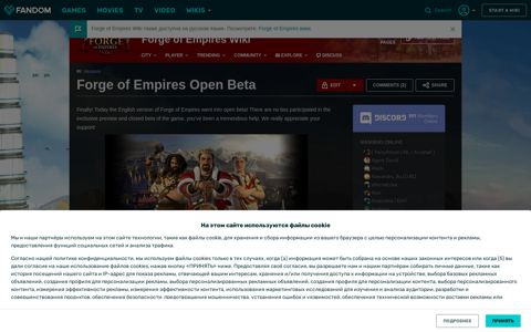 Forge of Empires Open Beta | Forge of Empires Wiki | Fandom