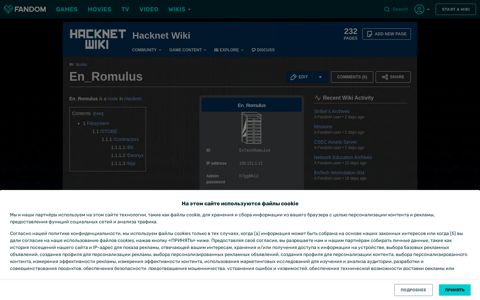 En_Romulus | Hacknet Wiki | Fandom