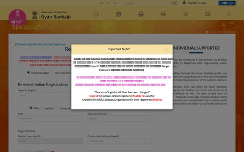 ज्ञान संकल्प पोर्टल - Gyan Sankalp Portal