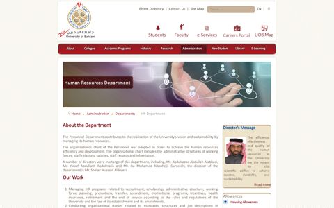 University of Bahrain - HR Department