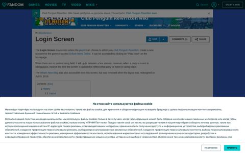 Login Screen | Club Penguin Rewritten Wiki | Fandom