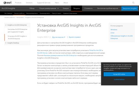 Install ArcGIS Insights in ArcGIS Enterprise - Esri Documentation