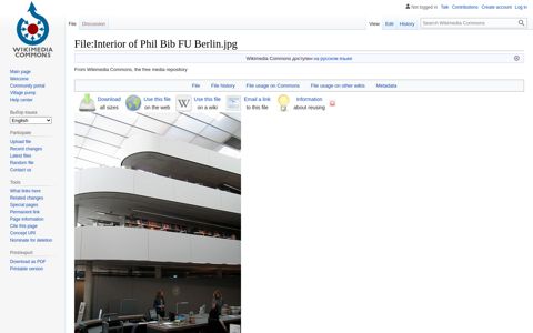 File:Interior of Phil Bib FU Berlin.jpg - Wikimedia Commons