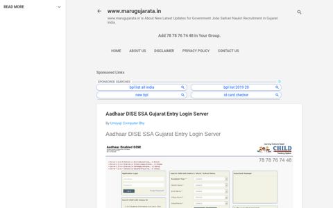 Aadhaar DISE SSA Gujarat Entry Login Server