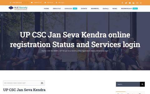 UP CSC जन सेवा केंद्र ऑनलाइन ...