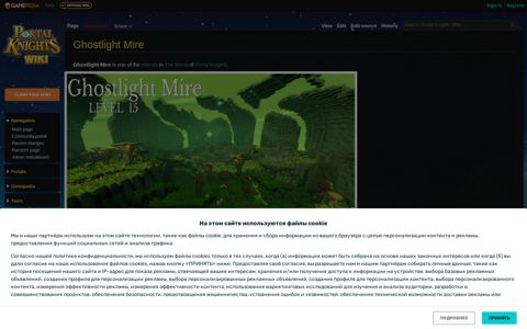 Ghostlight Mire - Official Portal Knights Wiki