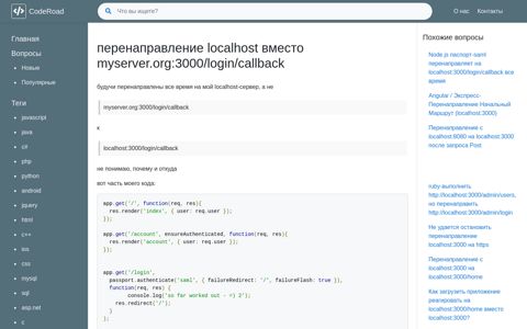 перенаправление localhost вместо myserver.org:3000/login ...