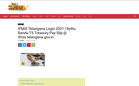IFMIS Telangana Login 2020-21 | Rythu Bandu TS Treasury ...