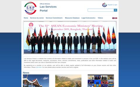 Lao trade in services portal