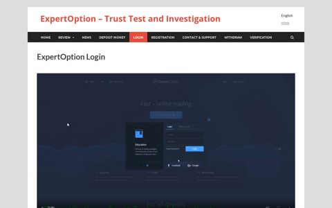 Login account - ExpertOption