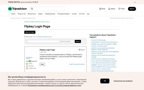 Flipkey Login Page - Tripadvisor Support Message Board