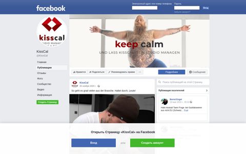 KissCal - Публикации | Facebook