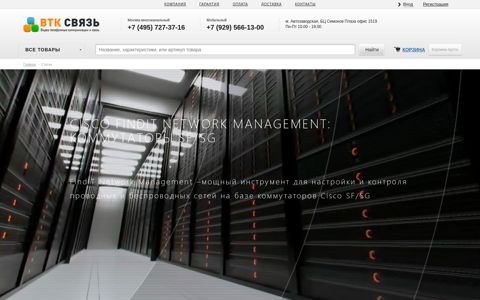 Cisco FindIT Network Management: коммутаторы SF/SG