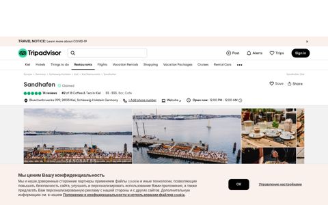 SANDHAFEN, Kiel - Restaurant Reviews & Photos - Tripadvisor