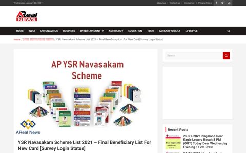 YSR Navasakam Scheme List 2021 [Survey Login Status]