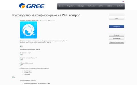Ръководство за конфигуриране на WiFi контрол | GREE ...