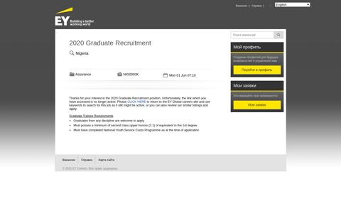 2020 Graduate Recruitment - EY Careers